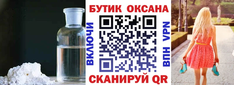 БУТИРАТ 1.4BDO Азнакаево