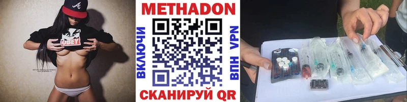 мега зеркало  что такое наркотик  Азнакаево  Метадон methadone 